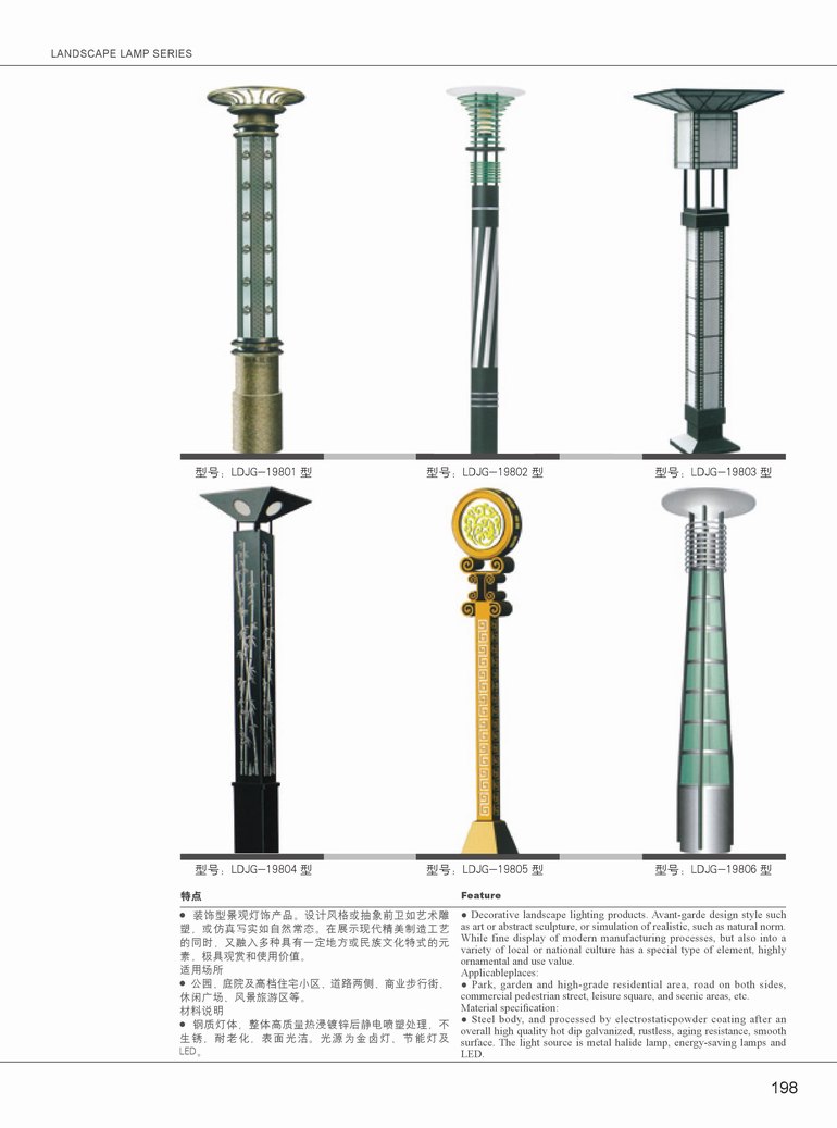 景觀(guān)燈-13