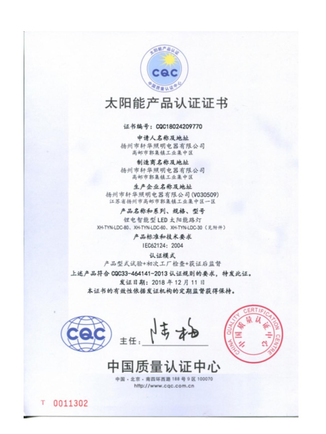 榮譽(yù)資質(zhì)
